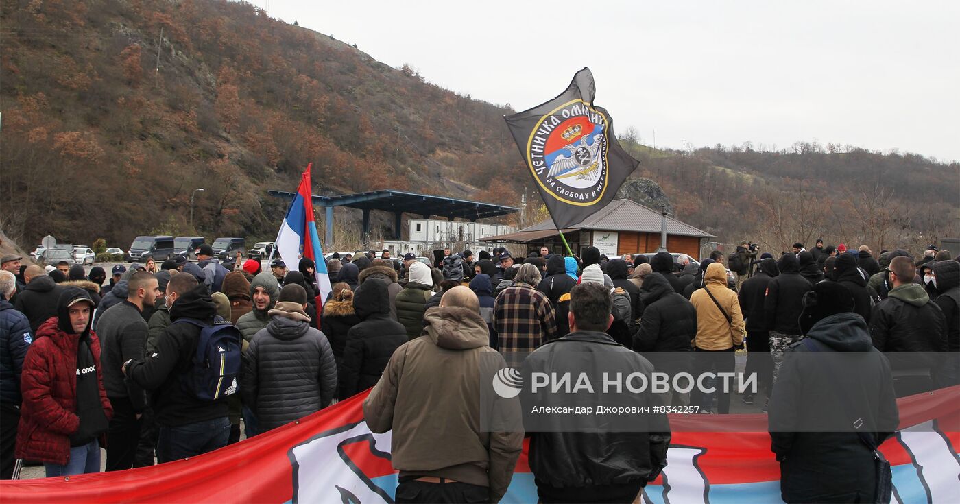 Акция в поддержку косовских сербов в Косово