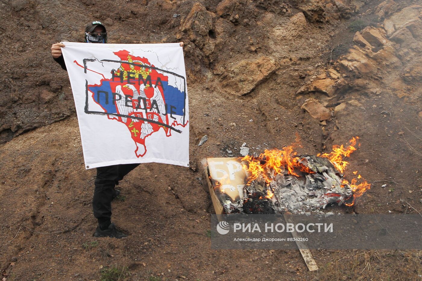 Акция в поддержку косовских сербов в Косово