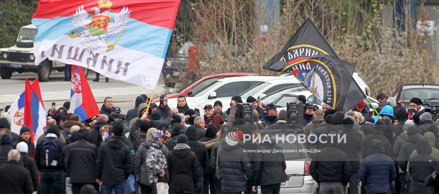 Акция в поддержку косовских сербов в Косово