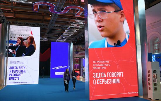 Первый съезд Российского движения детей и молодежи