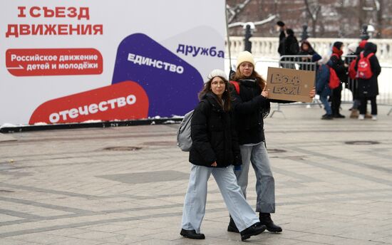 Первый съезд Российского движения детей и молодежи