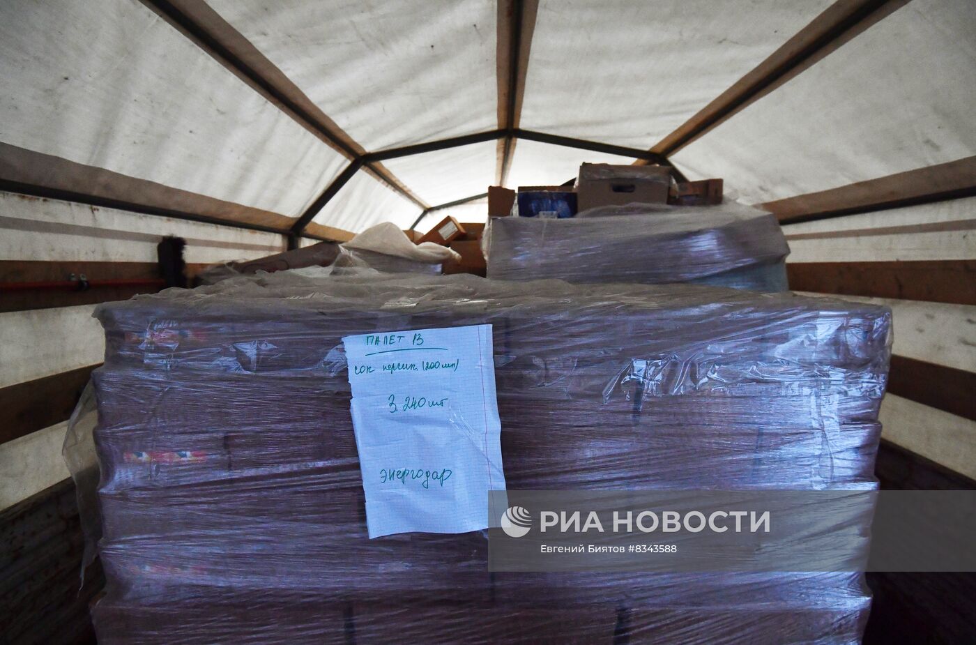 Партию гуманитарной помощи доставили в Энергодар