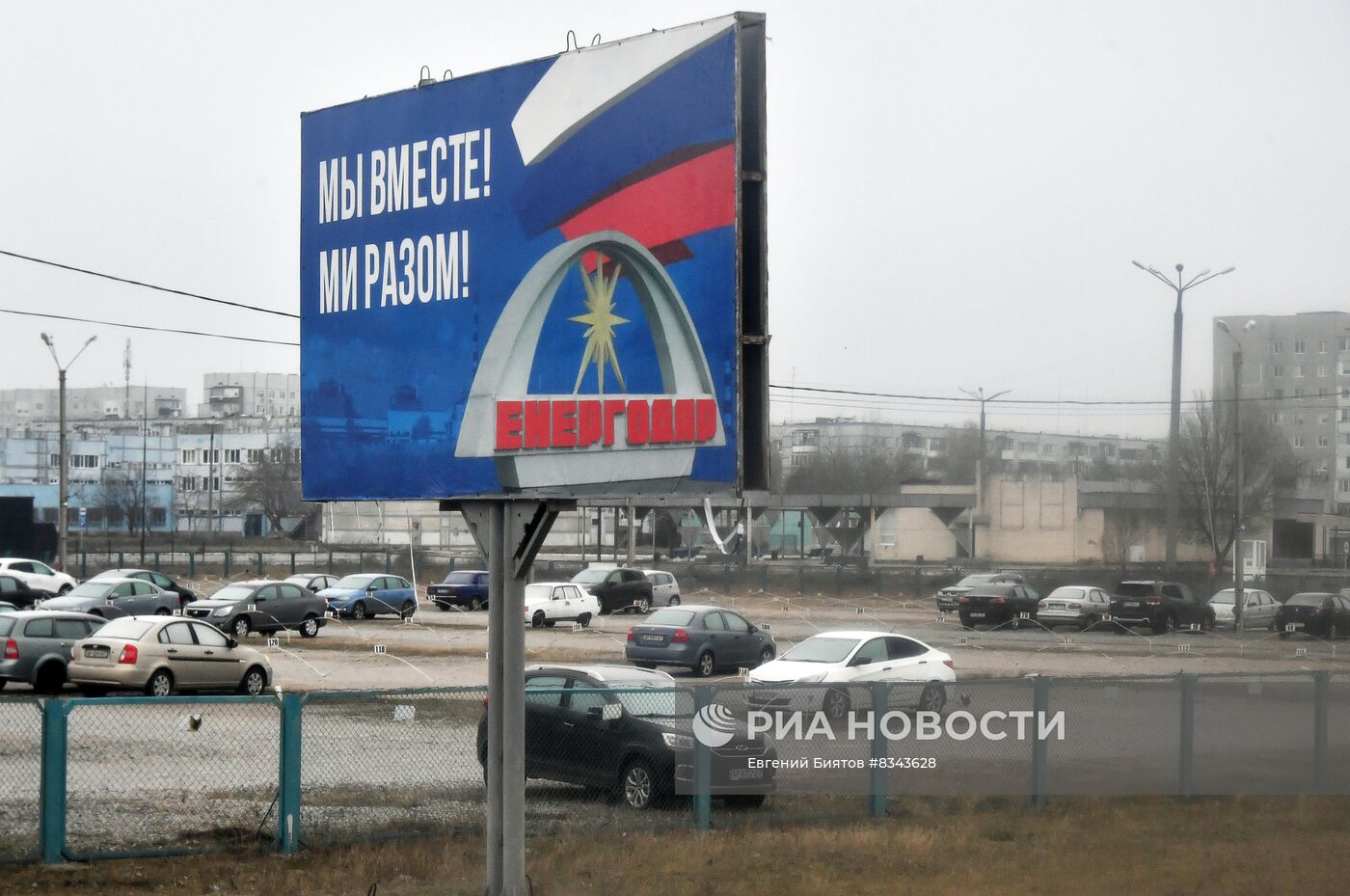 Повседневная жизнь в Энергодаре