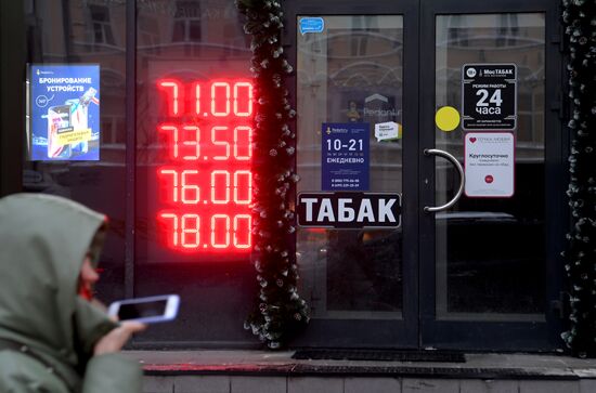 Курсы валют в Москве