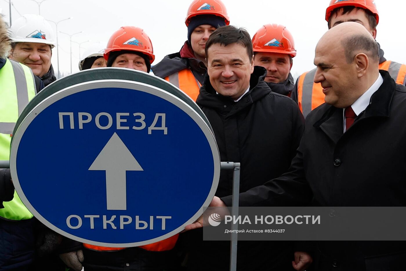 Премьер-министр РФ М. Мишустин открыл ряд объектов дорожно-транспортной инфраструктуры