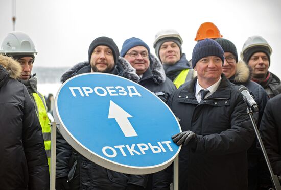 Открытие Чусовского моста в Пермском крае