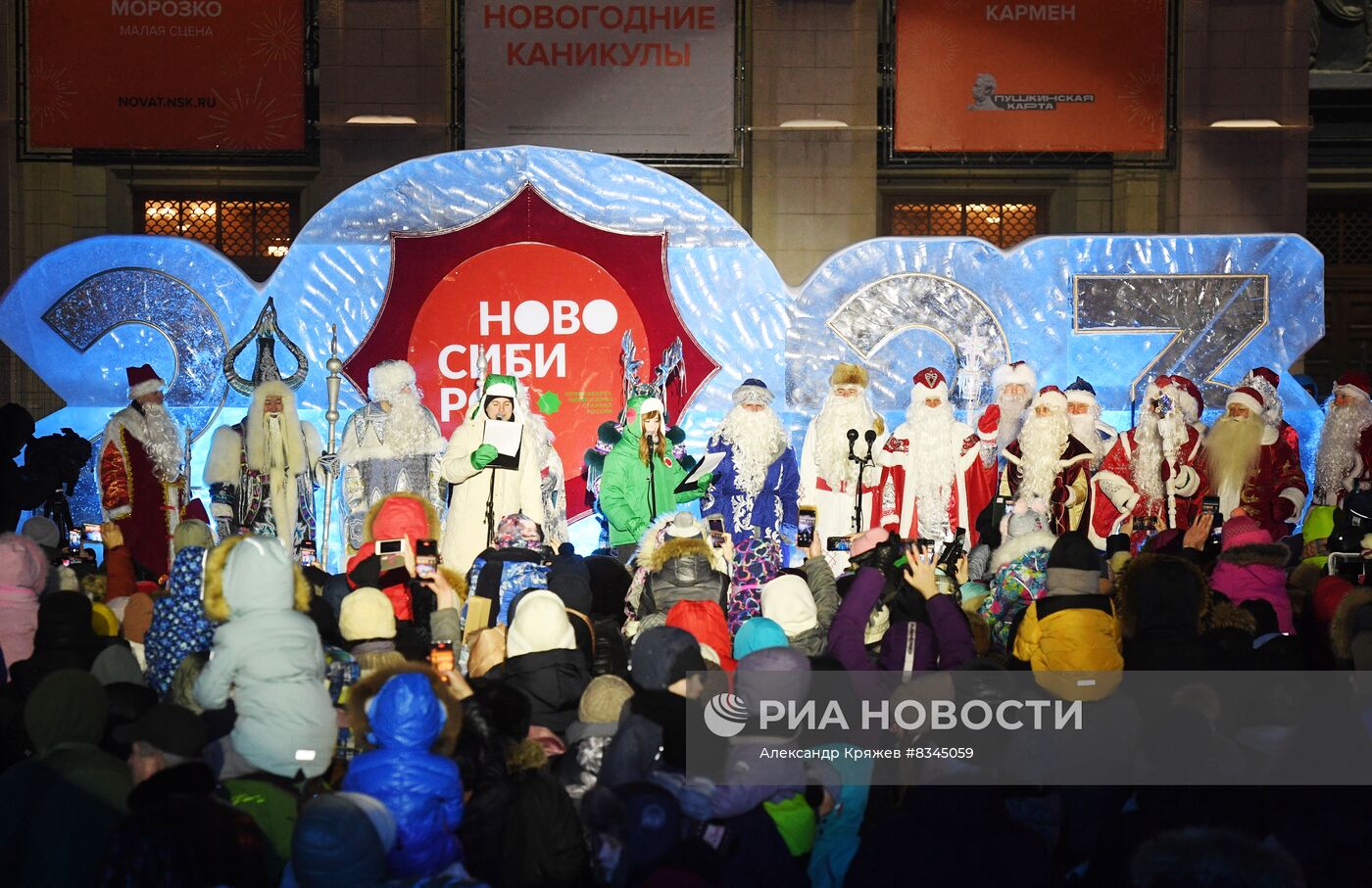 Первый Всероссийский съезд Дедов Морозов в Новосибирске