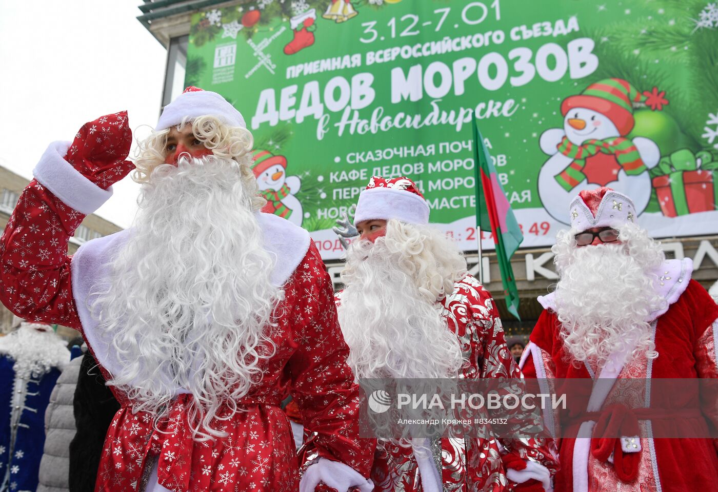 Первый Всероссийский съезд Дедов Морозов в Новосибирске