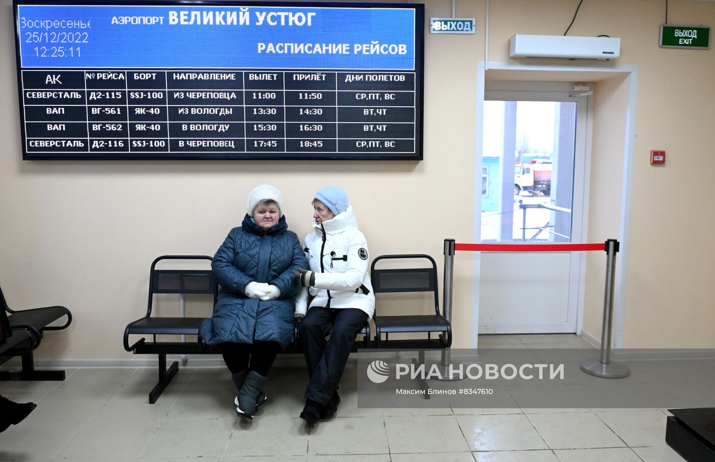 Первый регулярный авиарейс на вотчину Деда Мороза в Великом Устюге после реконструкции аэропорта