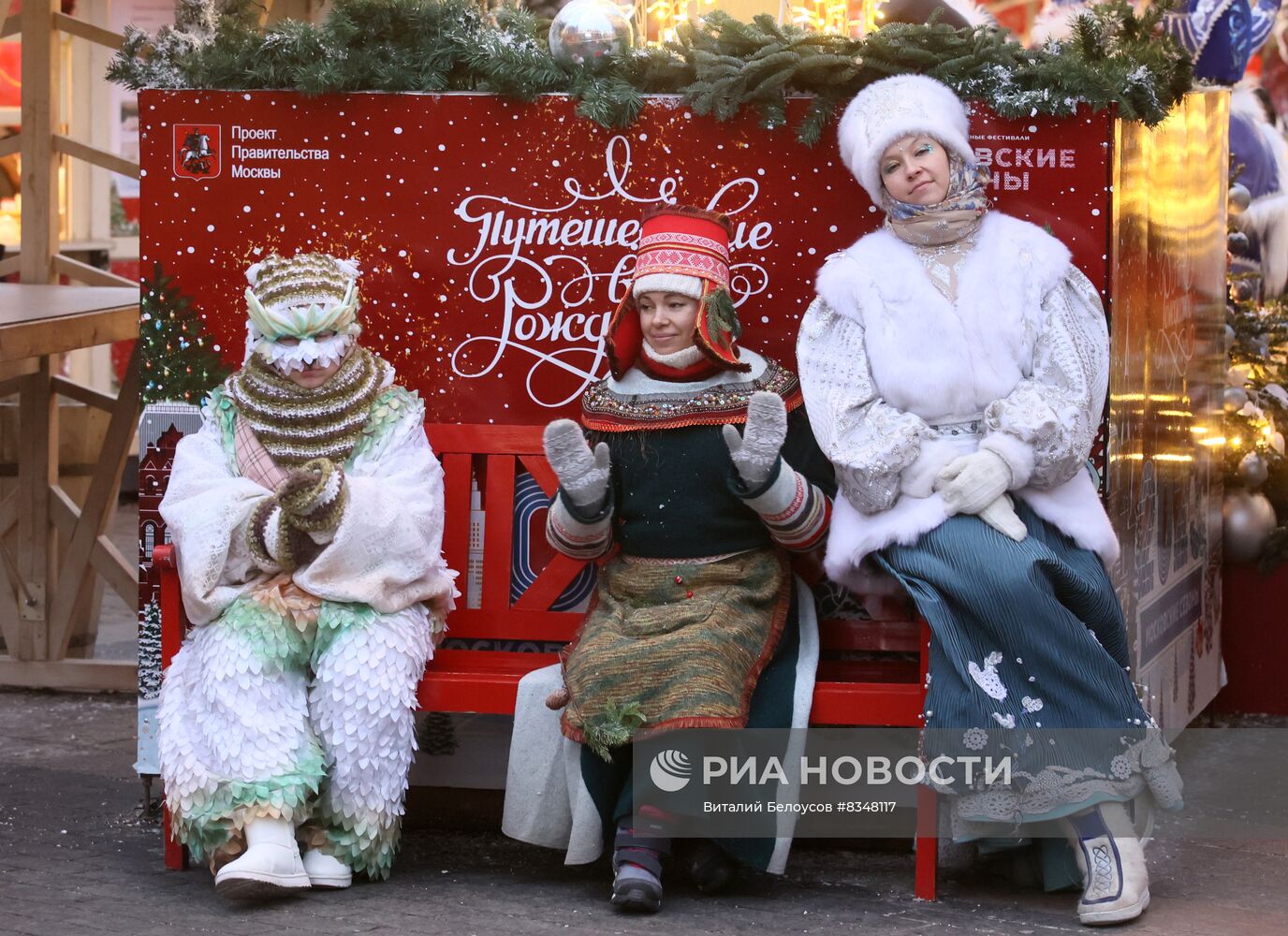 Фестиваль "Путешествие в Рождество"