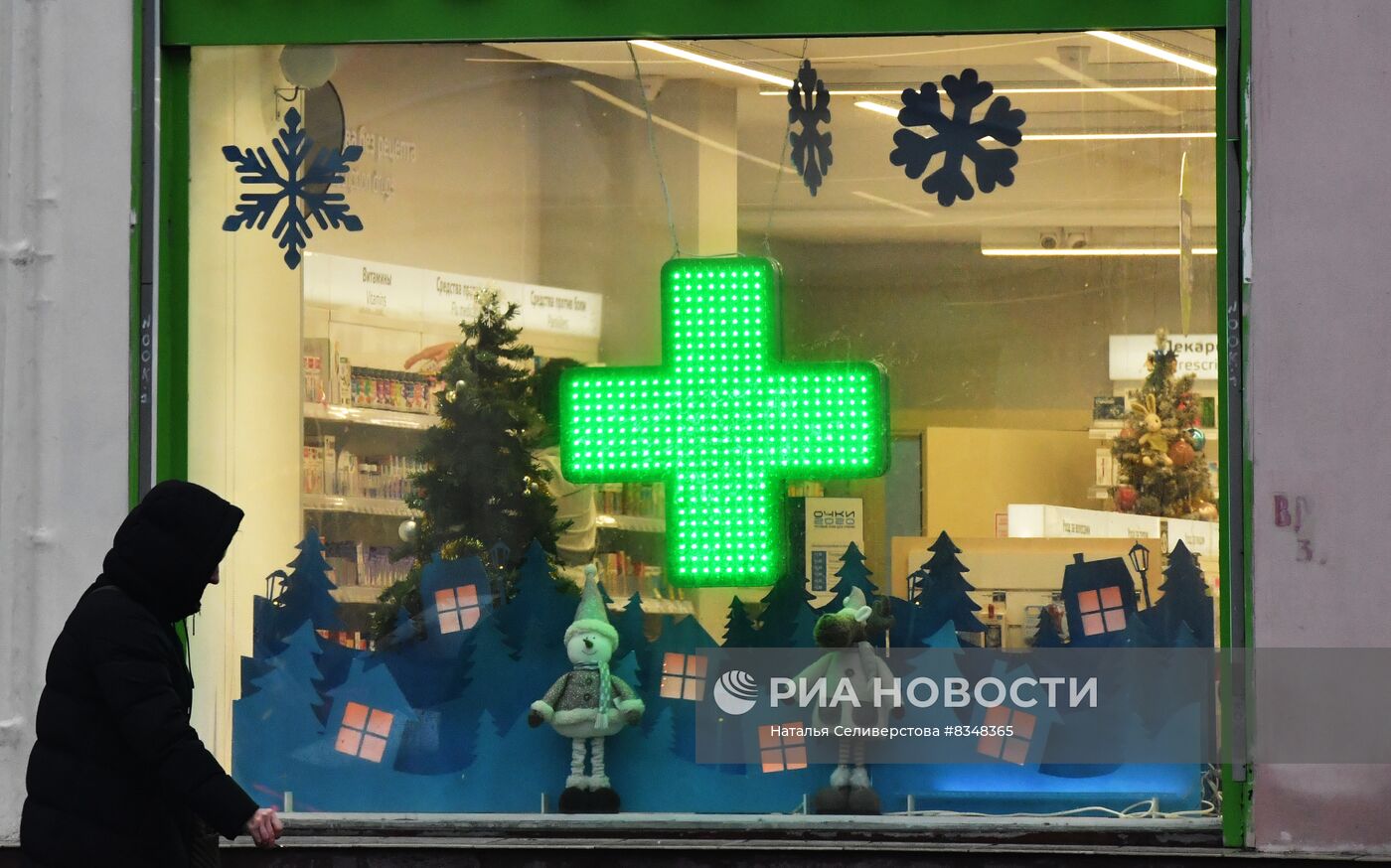 Аптека