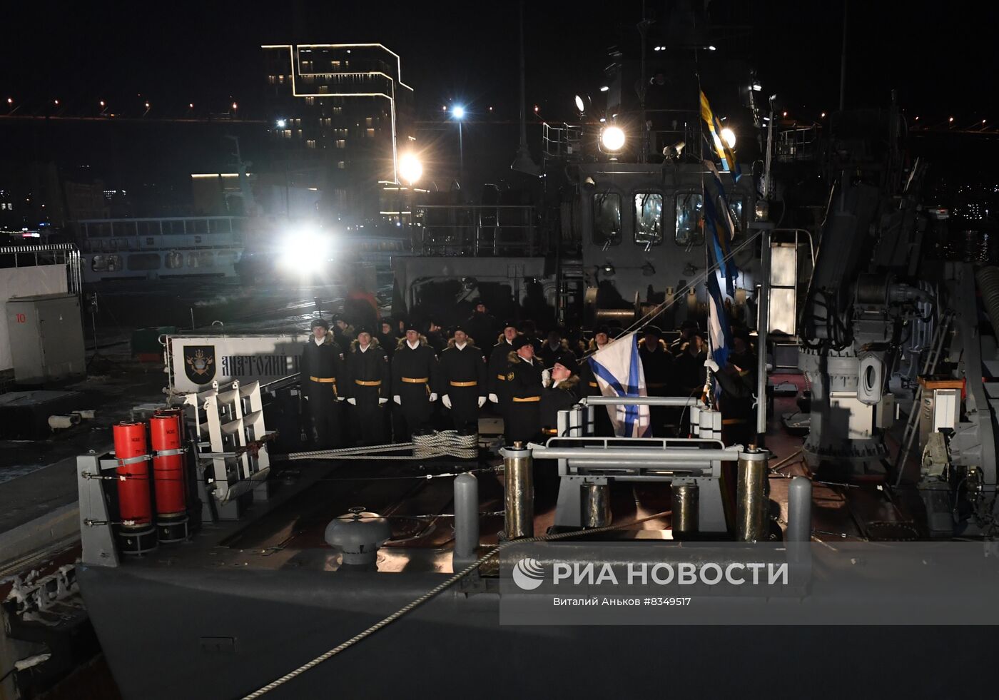 Подъем Андреевского флага на морском тральщике "Анатолий Шлемов" во Владивостоке