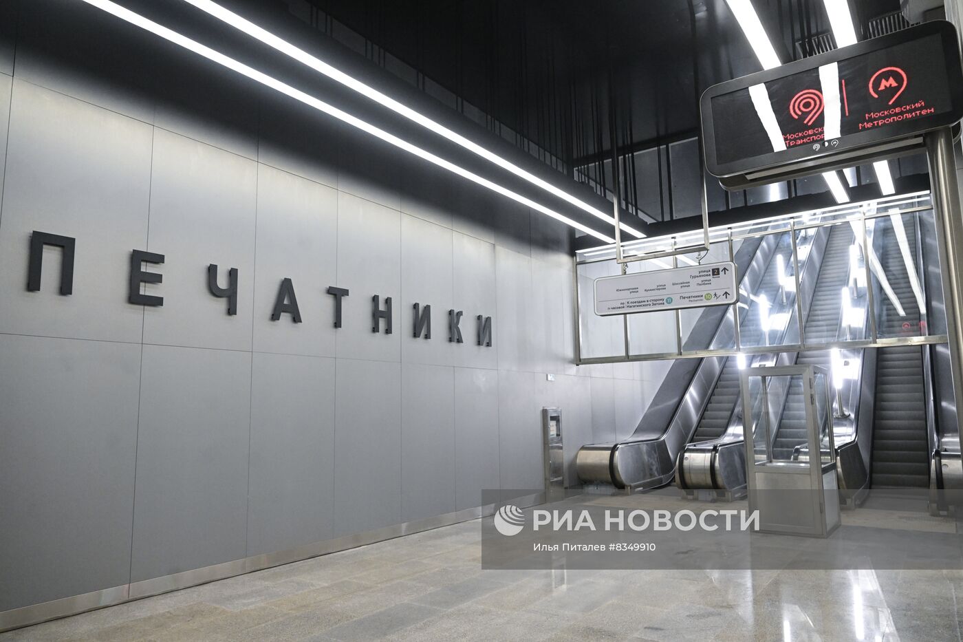 Технический пуск Восточного участка БКЛ