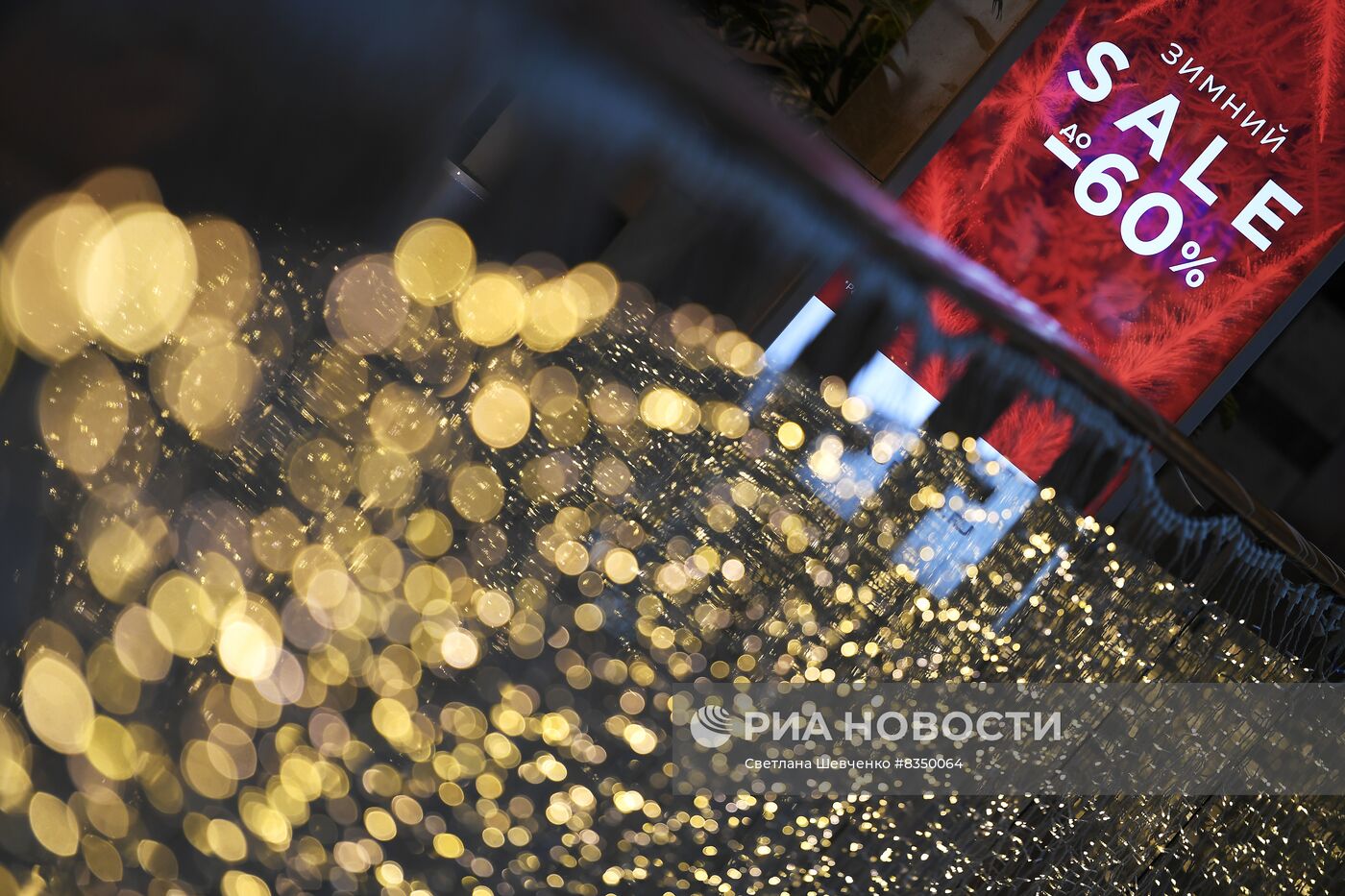 Предновогодняя торговля в Москве