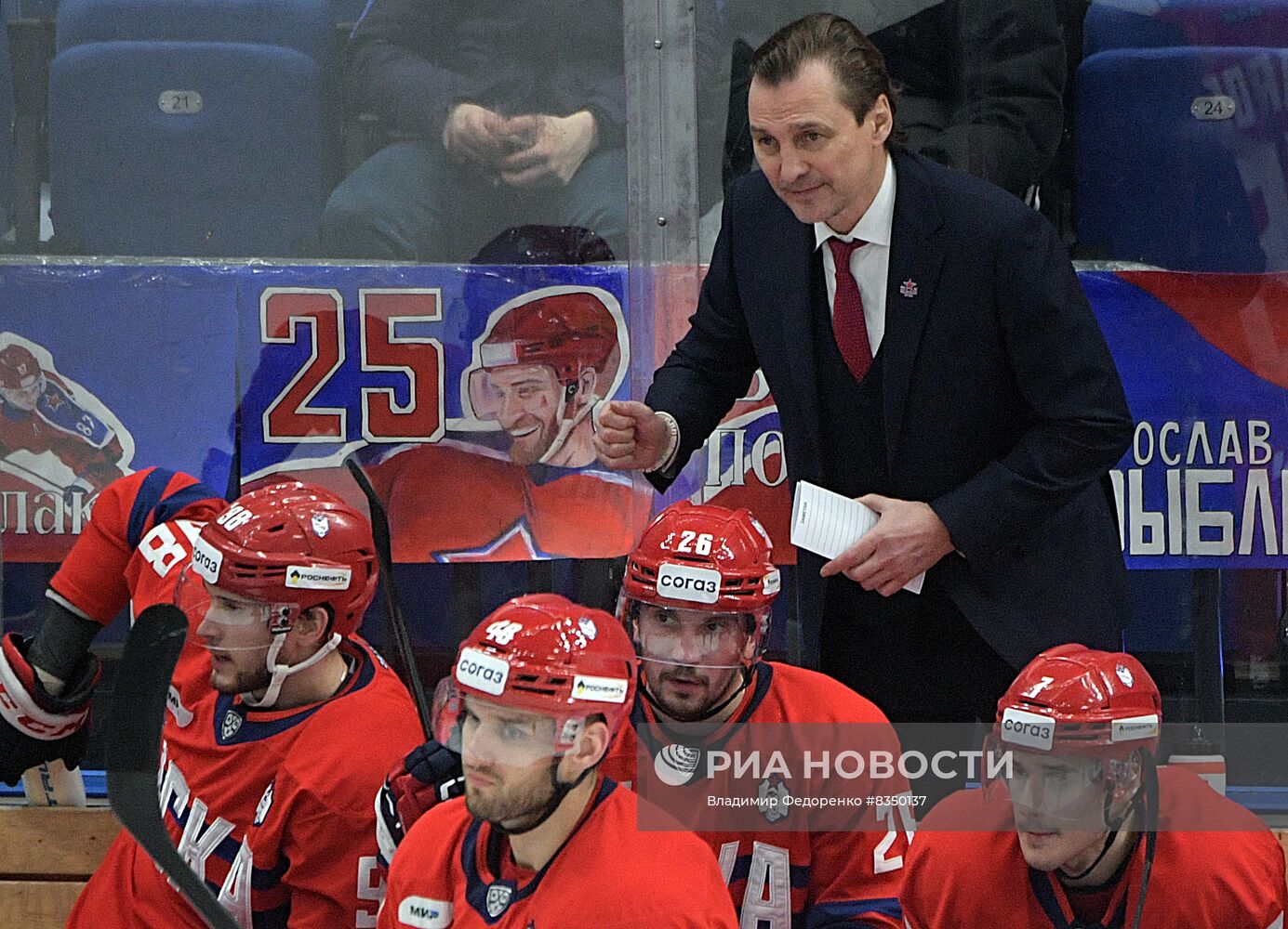 Хоккей. КХЛ. Матч ЦСКА - "Локомотив"