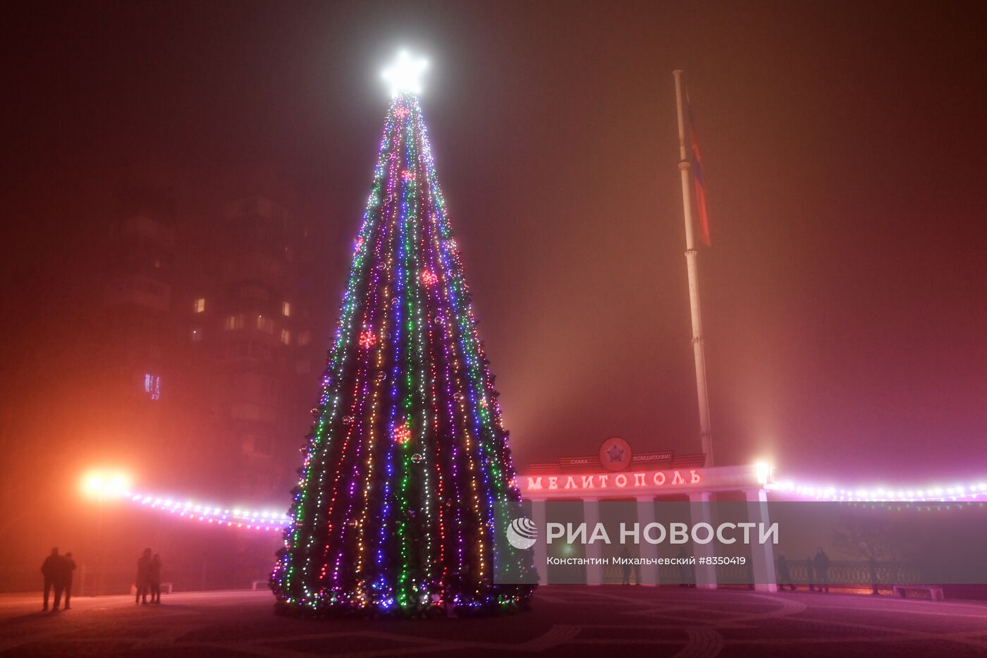 Празднование Нового года в новых регионах РФ