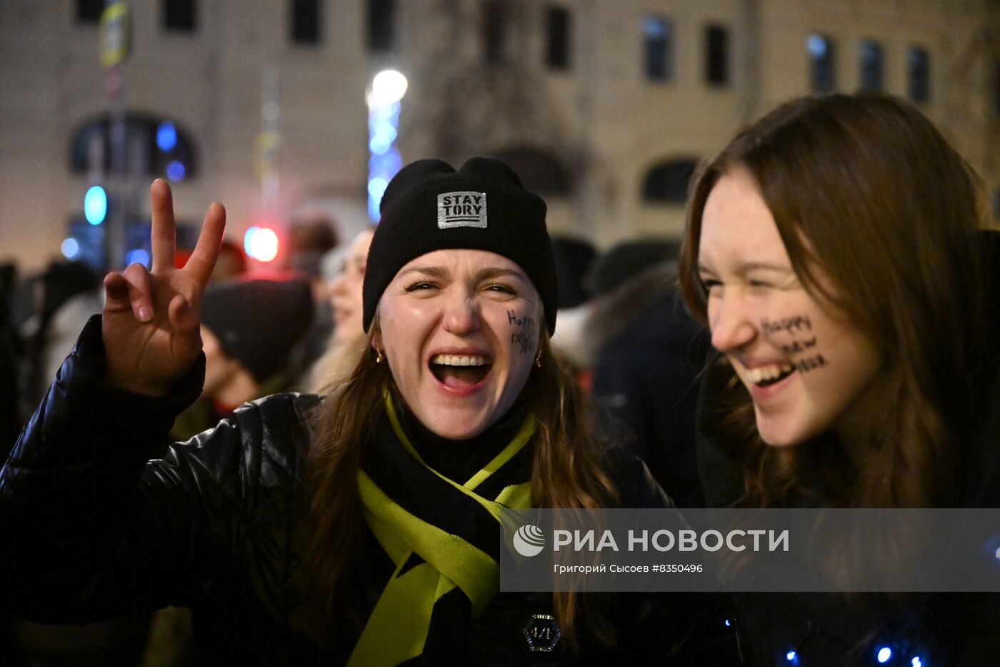 Празднование Нового года в Москве 