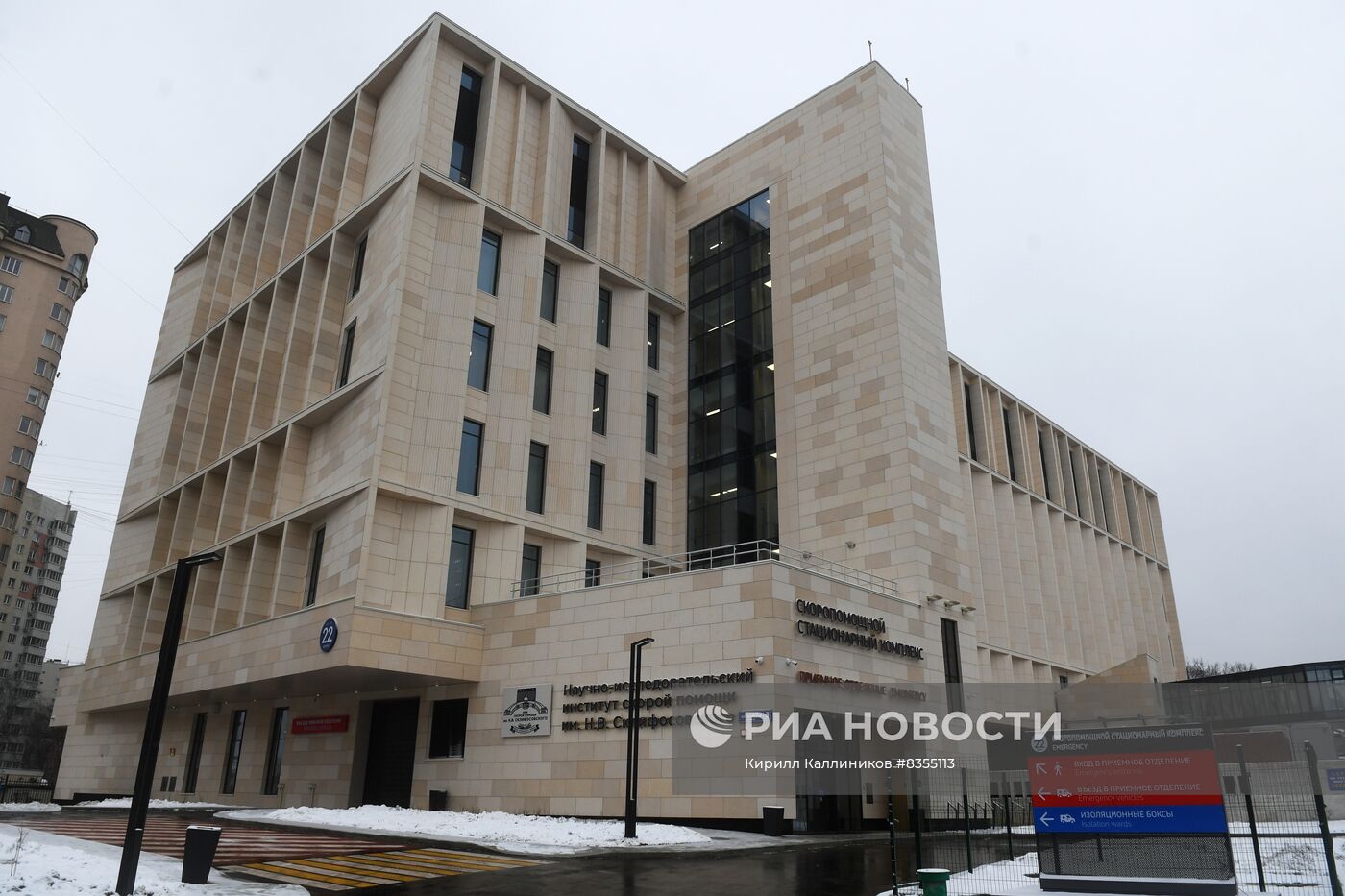 Скоропомощной стационарный комплекс на территории НИИ им. Склифосовского