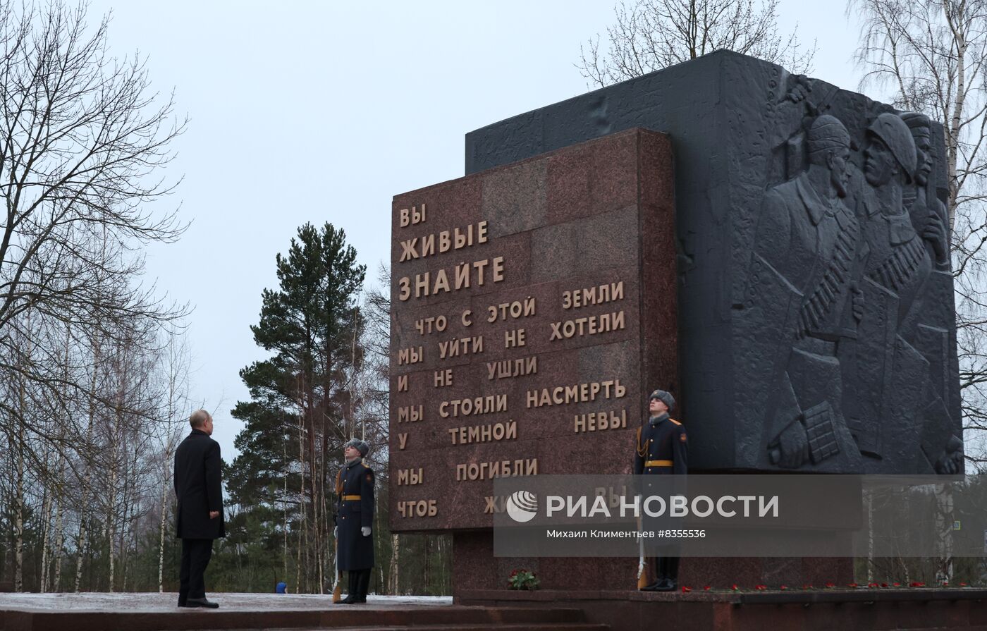 Президент РФ В. Путин принял участие в памятных мероприятиях, посвящённых 80-й годовщине прорыва блокады Ленинграда