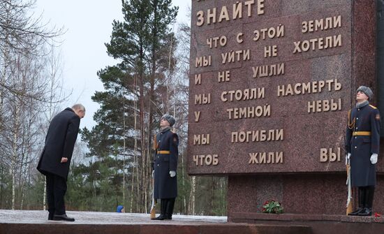 Президент РФ В. Путин принял участие в памятных мероприятиях, посвящённых 80-й годовщине прорыва блокады Ленинграда