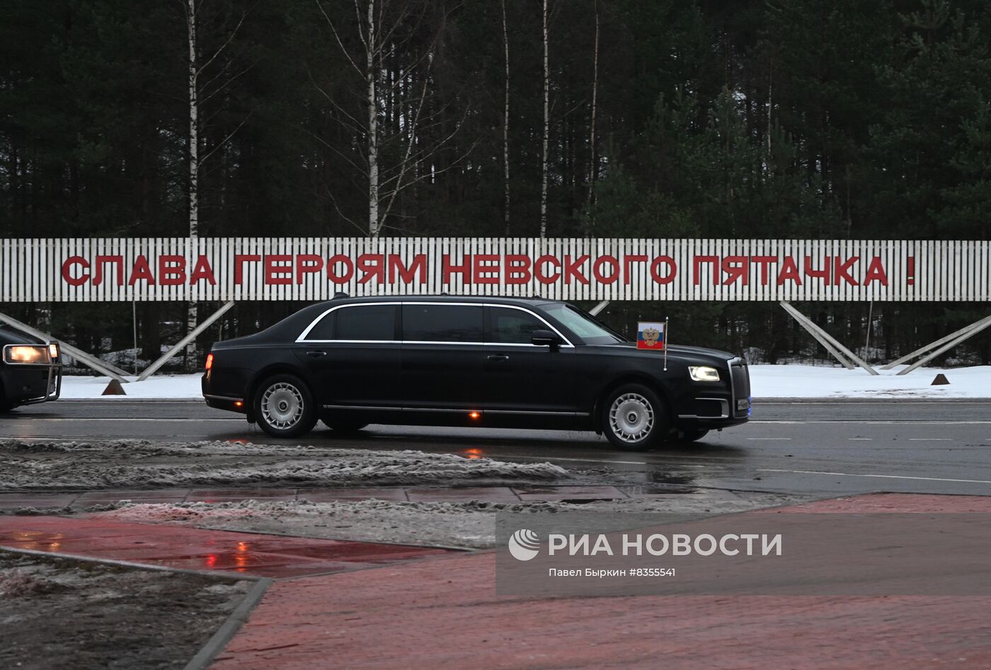 Президент РФ В. Путин принял участие в памятных мероприятиях, посвящённых 80-й годовщине прорыва блокады Ленинграда