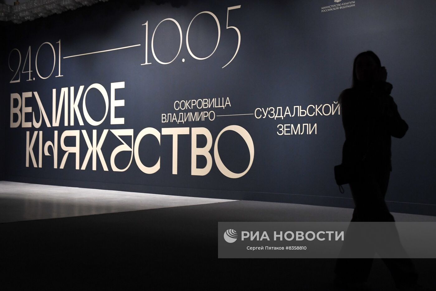Выставка "Великое княжество. Сокровища Владимиро-Суздальской земли"