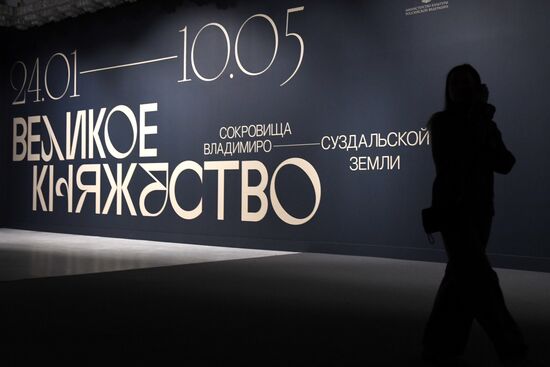 Выставка "Великое княжество. Сокровища Владимиро-Суздальской земли"