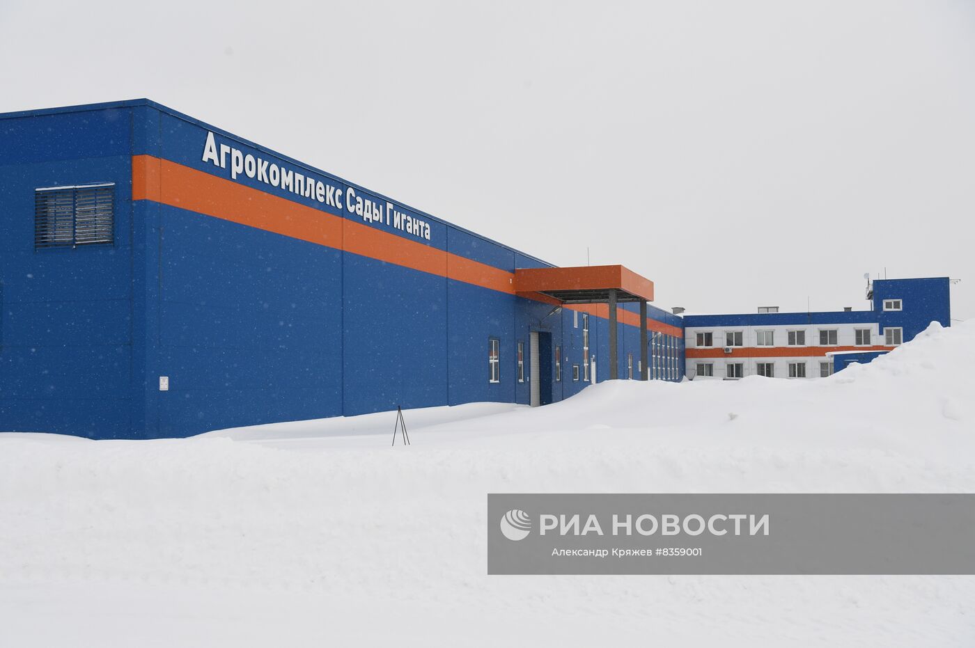 Агрокомплекс "Сады Гиганта" в Новосибирской области