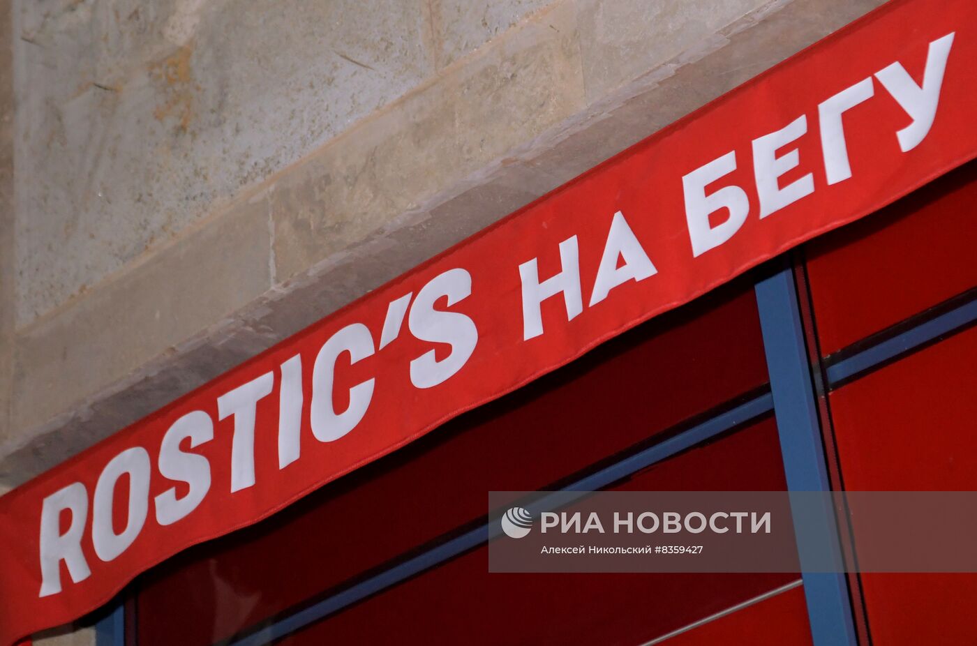 Рестораны KFC меняют вывески на Rostic's