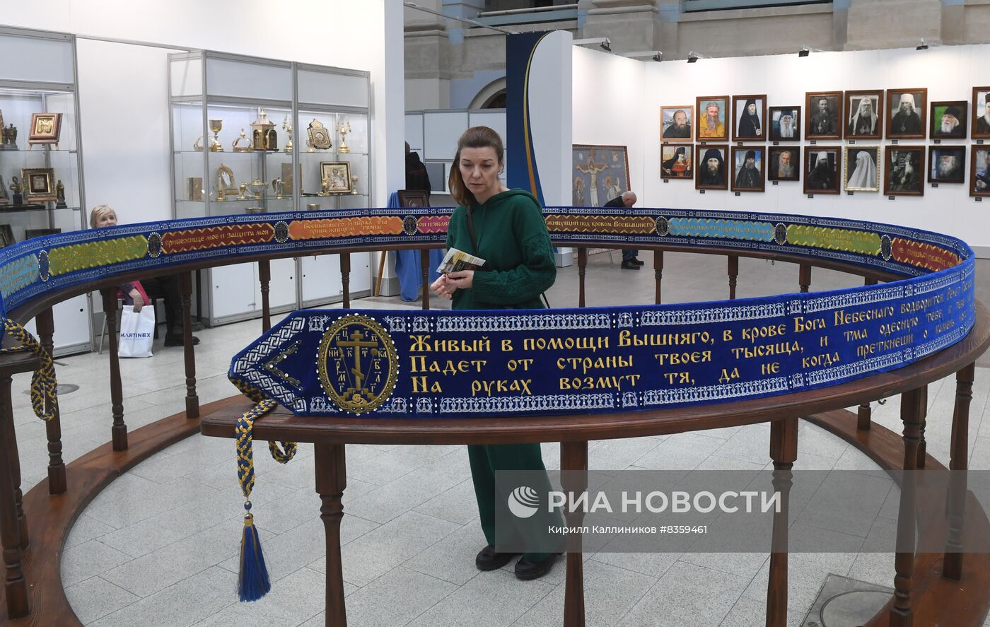 Художественно-промышленная выставка-форум "Уникальная Россия"