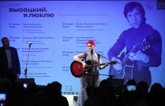 Творческая встреча с Никитой Высоцким