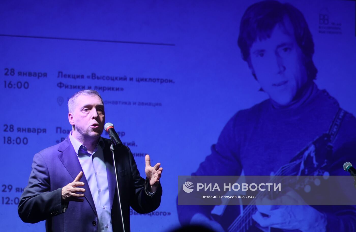 Творческая встреча с Никитой Высоцким