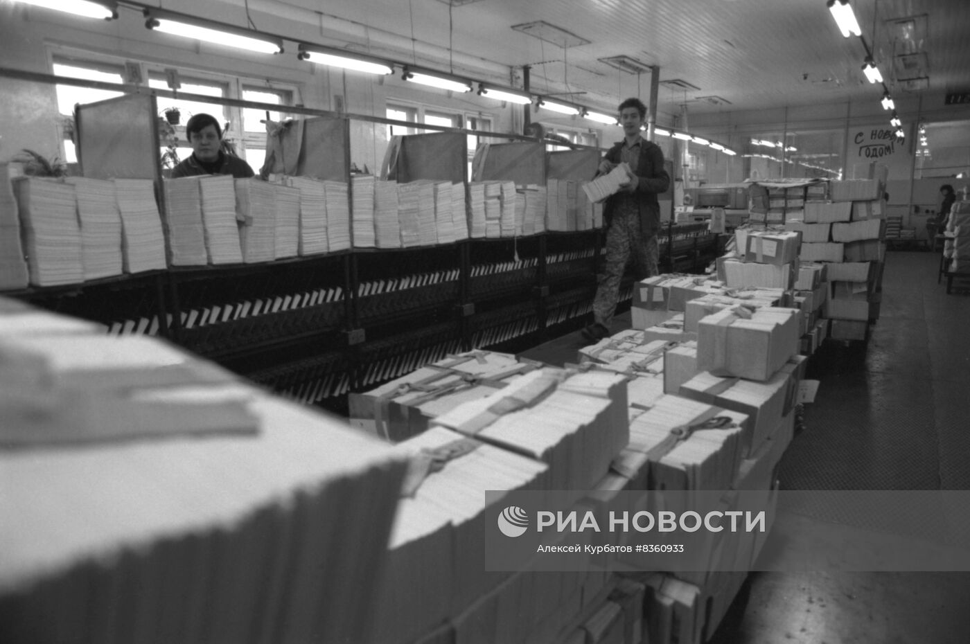 Первая образцовая типография им. А. А. Жданова