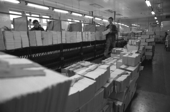 Первая образцовая типография им. А. А. Жданова