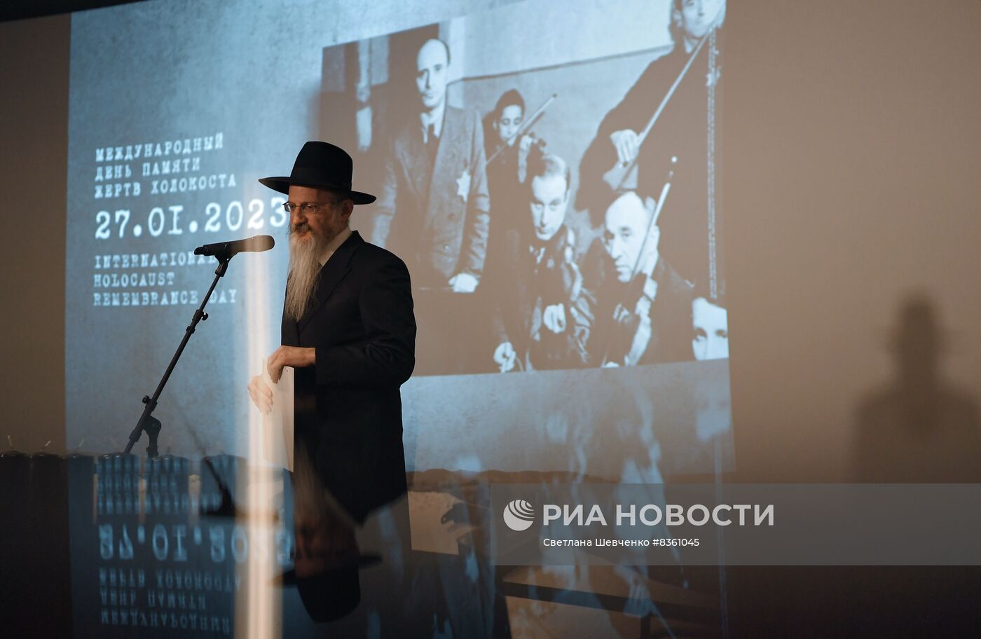 Международный день памяти жертв Холокоста в Еврейском музее и центре толерантности