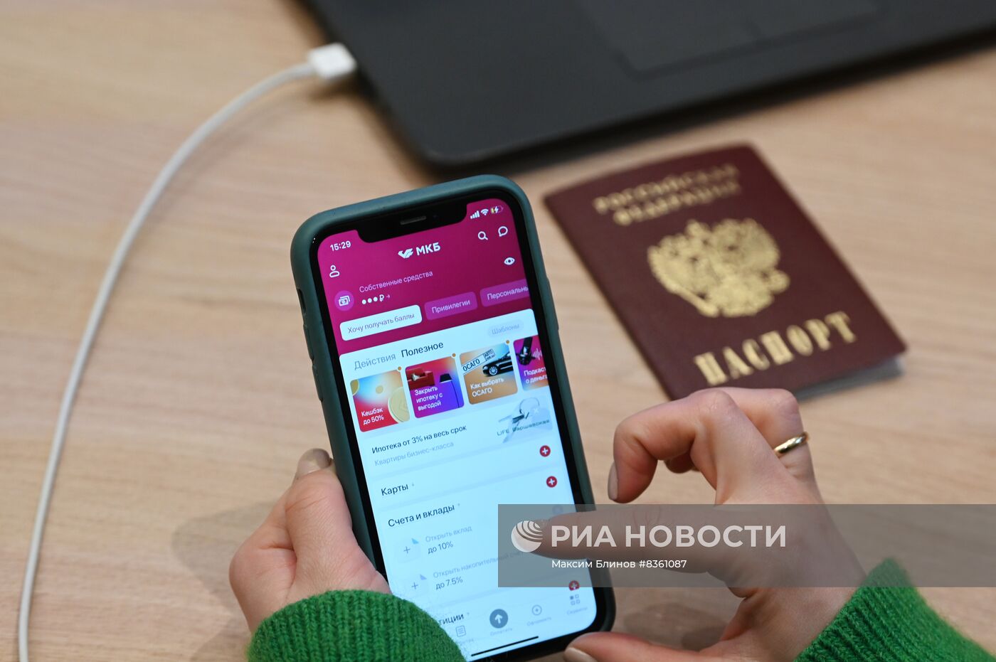 Банк МКБ начал устанавливать свое приложение на iPhone 