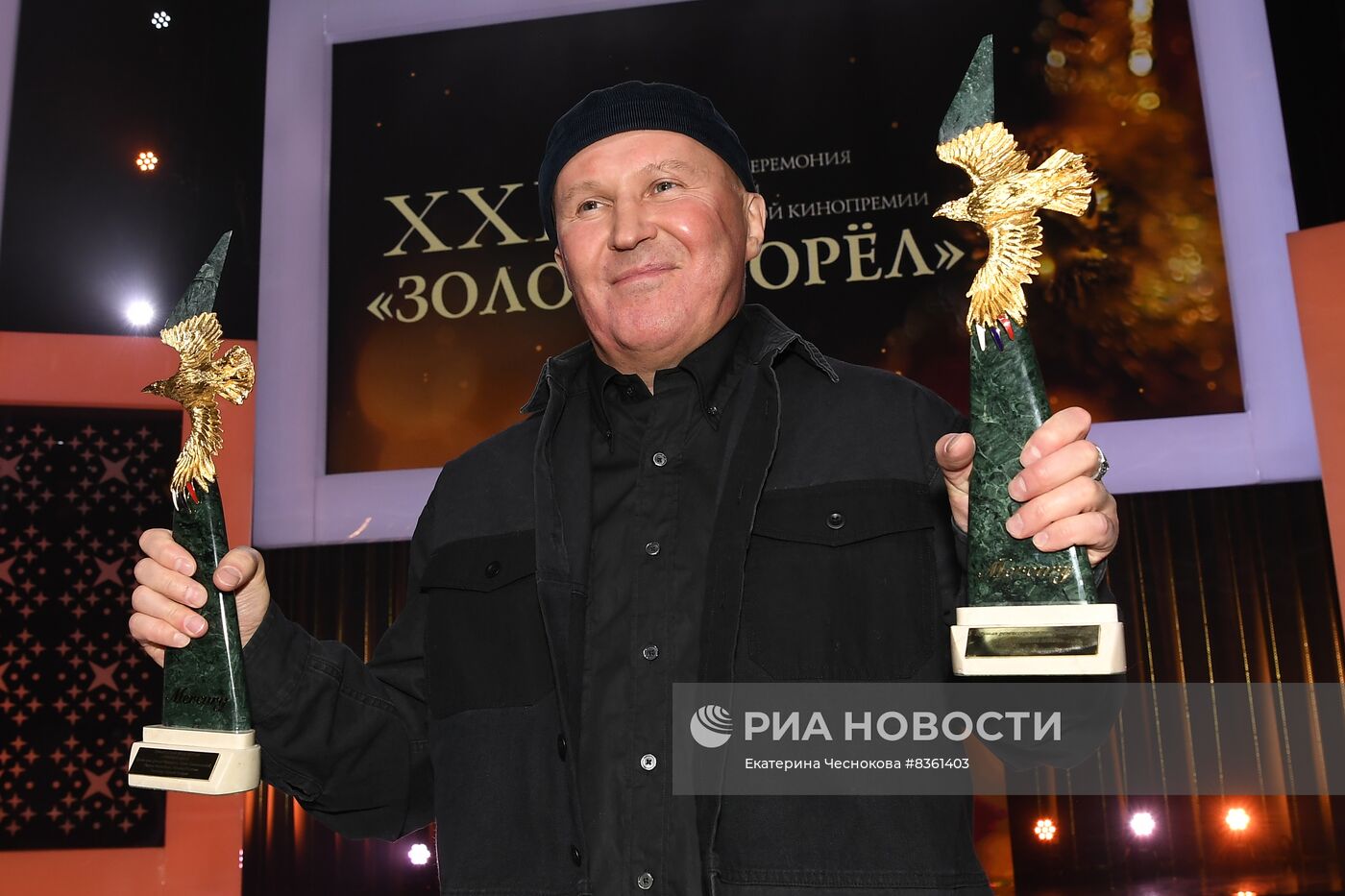 Церемония вручения премии "Золотой Орел"