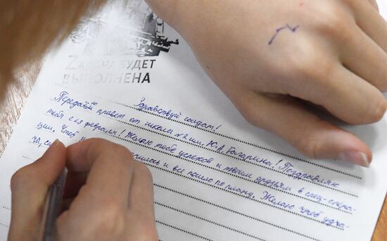 Школьники пишут письма бойцам на фронт