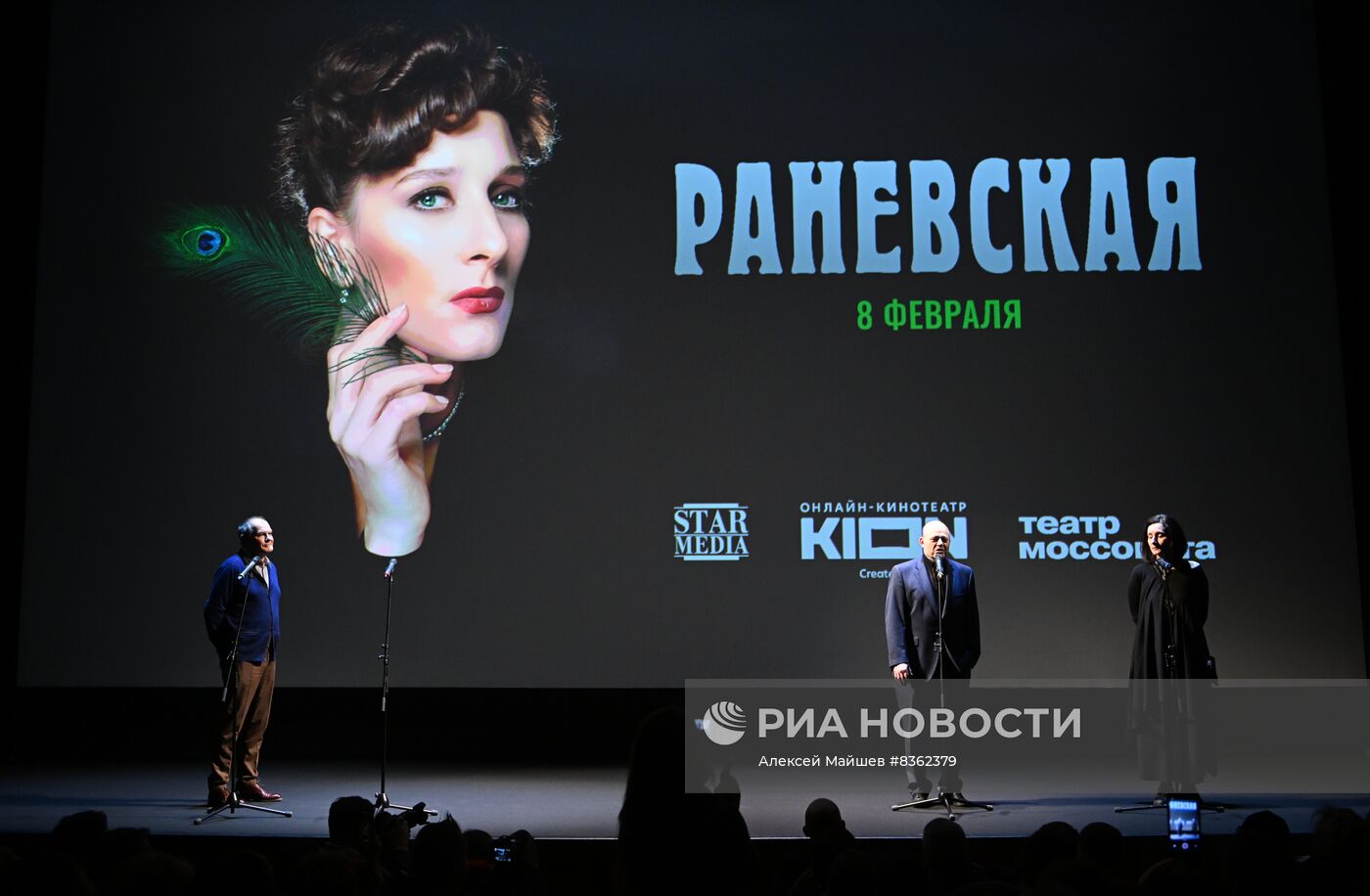 Премьера сериала "Раневская" 