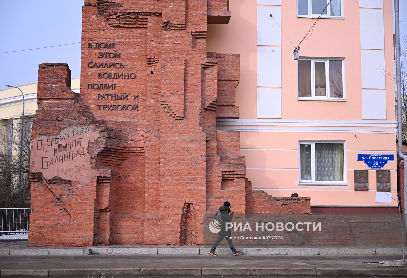 Города России. Волгоград