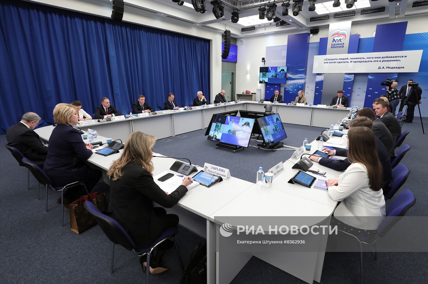 Заседание программной комиссии "Единой России" под руководством председателя партии Д. Медведева