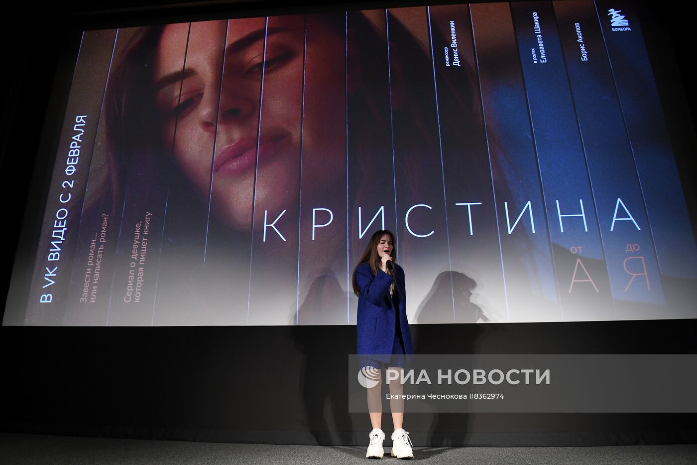 Премьера сериала "Кристина от А до Я"