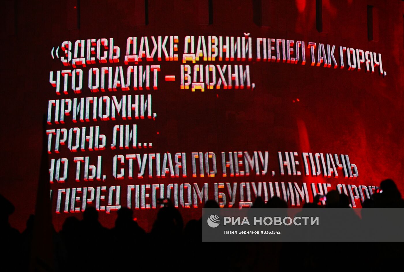 Историко-патриотический проект "Мост Памяти" в Волгограде