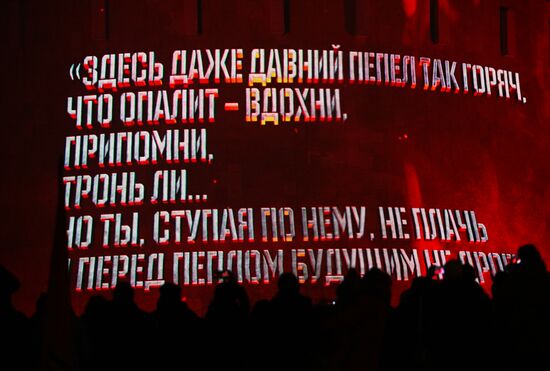 Историко-патриотический проект "Мост Памяти" в Волгограде