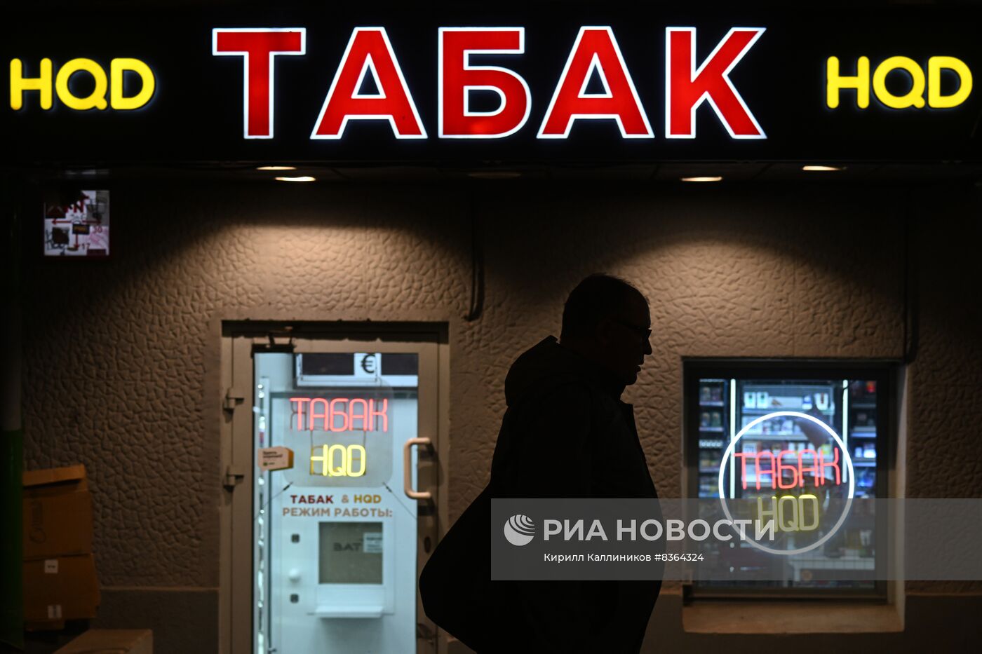 Продажа табака в Москве