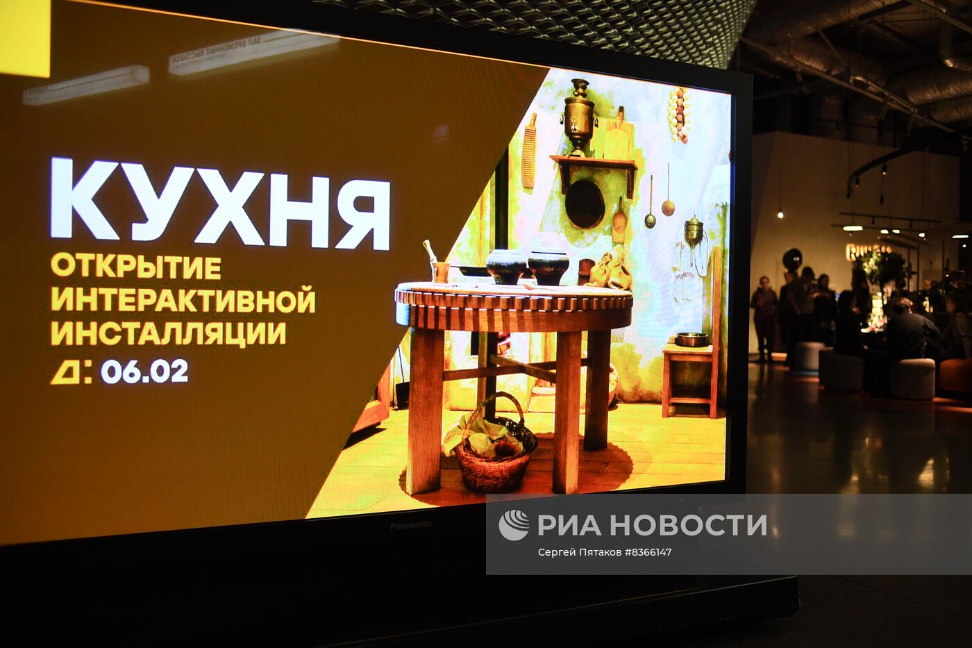 Открытие интерактивной инсталляции "Кухня" в Еврейском музее и центре толерантности