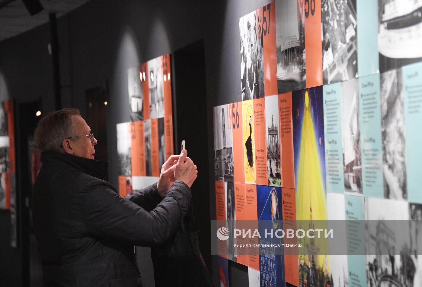 Выставка "Первая Всесоюзная" в Москве