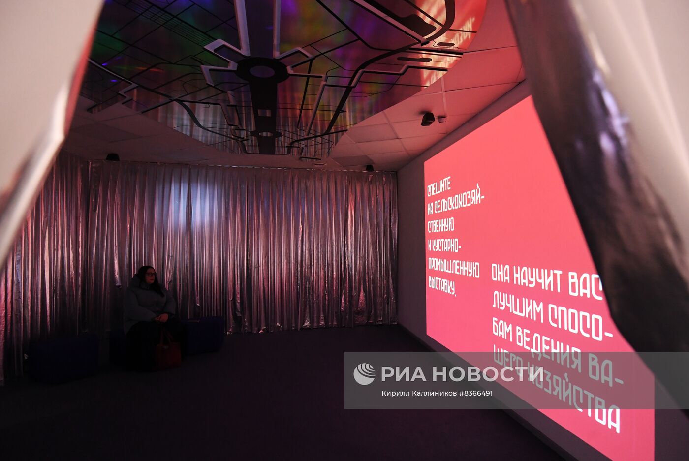 Выставка "Первая Всесоюзная" в Москве