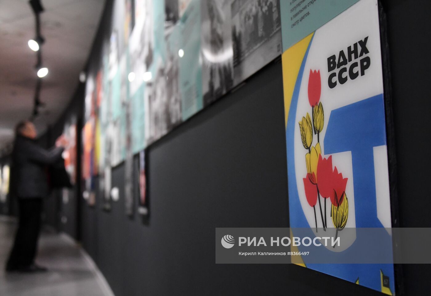 Выставка "Первая Всесоюзная" в Москве