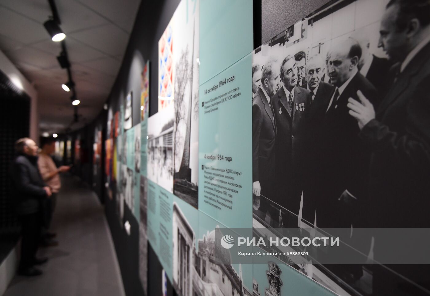 Выставка "Первая Всесоюзная" в Москве